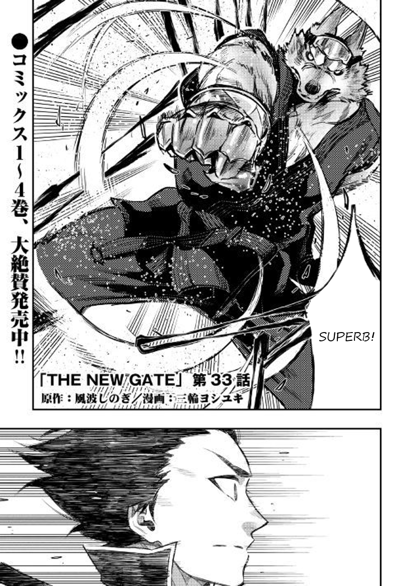 The New Gate Chapter 33 1